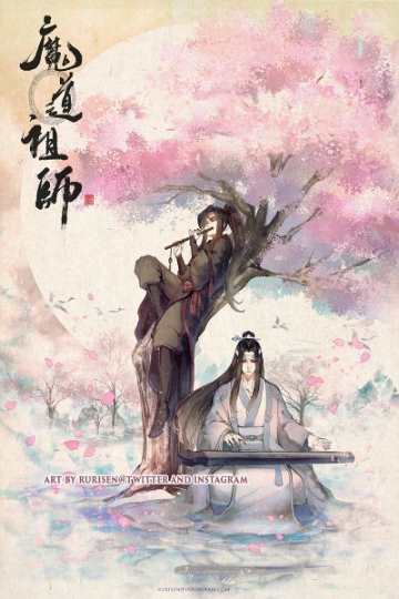Mo Dao Zu Shi Chinese Anime Series Hd Matte Finish Poster Paper