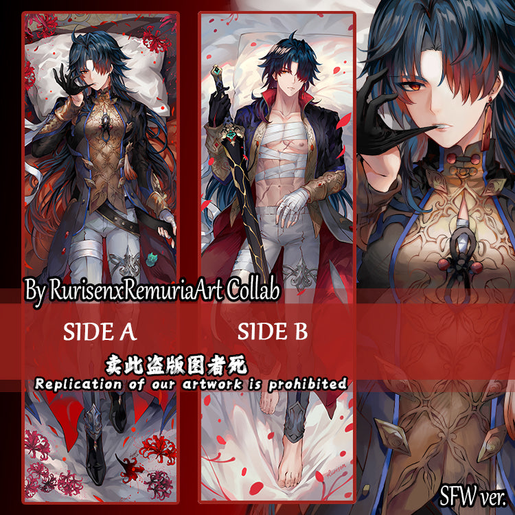 Honkai Star Rail Husbando Dakimakura body pillow fan art mystery bag blind box grab bag