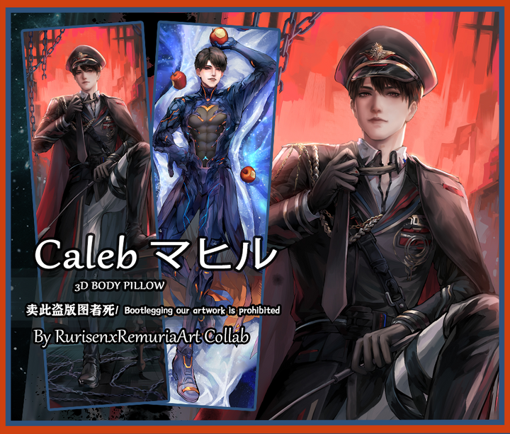 Caleb Pillow Skin Pre-Order(3D Chest Available)