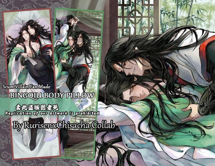 Scum Villain Luo BingheXShen Qingqiu Pillow Skin (3D Chest Available)